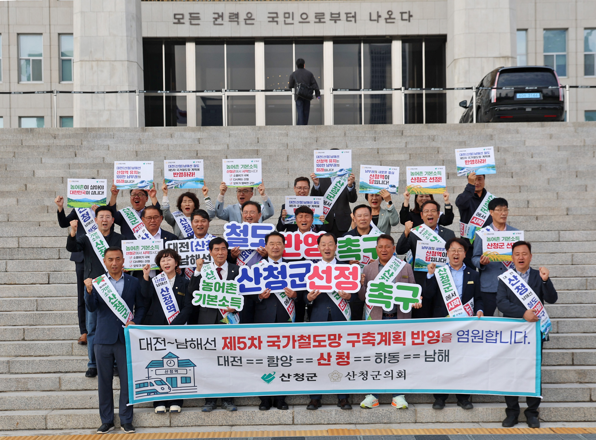 산청군, 국회에 대전~남해선 제5차 국가철도망 구축계획 반영 건의
