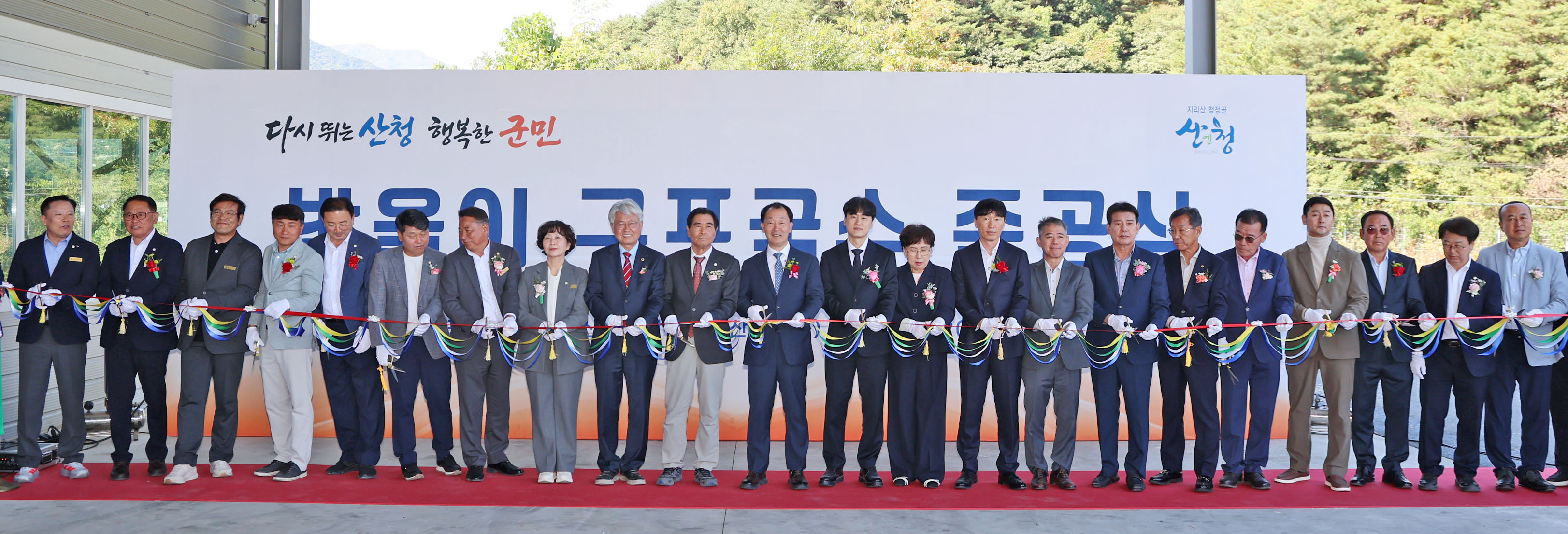산청 뉴스 대표 이미지