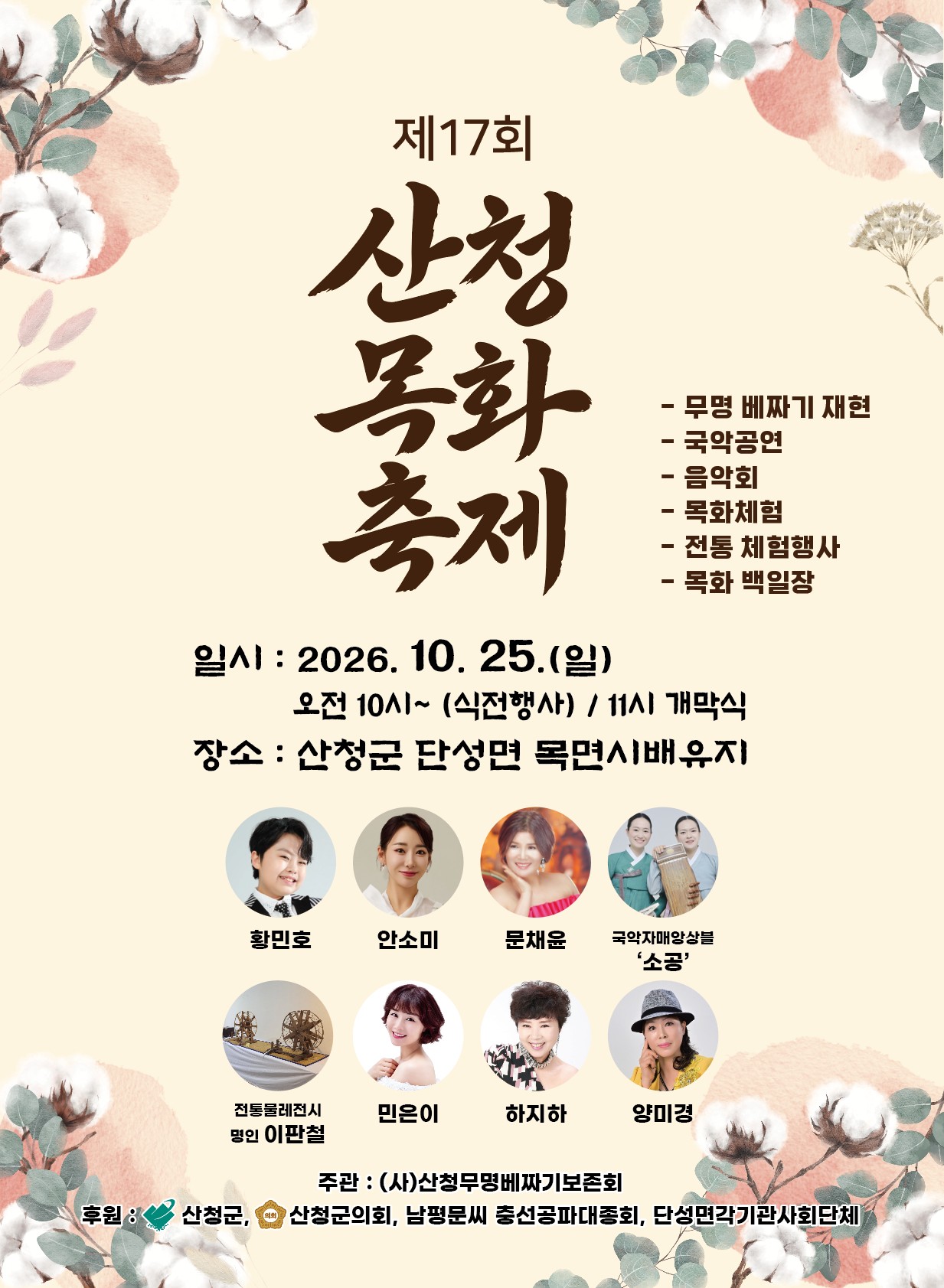 산청 뉴스 대표 이미지