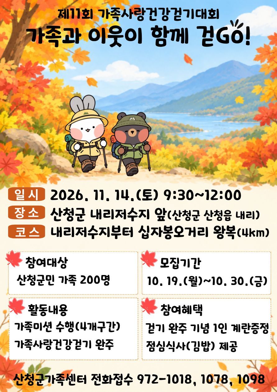 산청 뉴스 대표 이미지